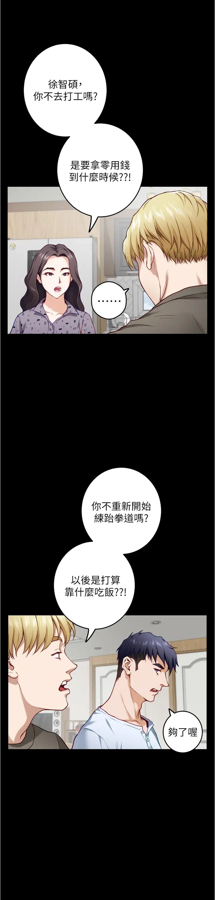 [Manhwa] Sister's room Plot, mature woman, big breasts#[77P]-65
