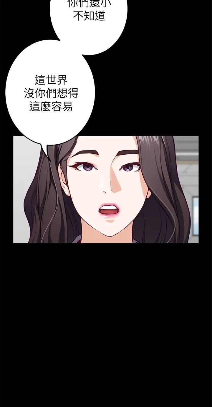 [Manhwa] Sister's room Plot, mature woman, big breasts#[77P]-68