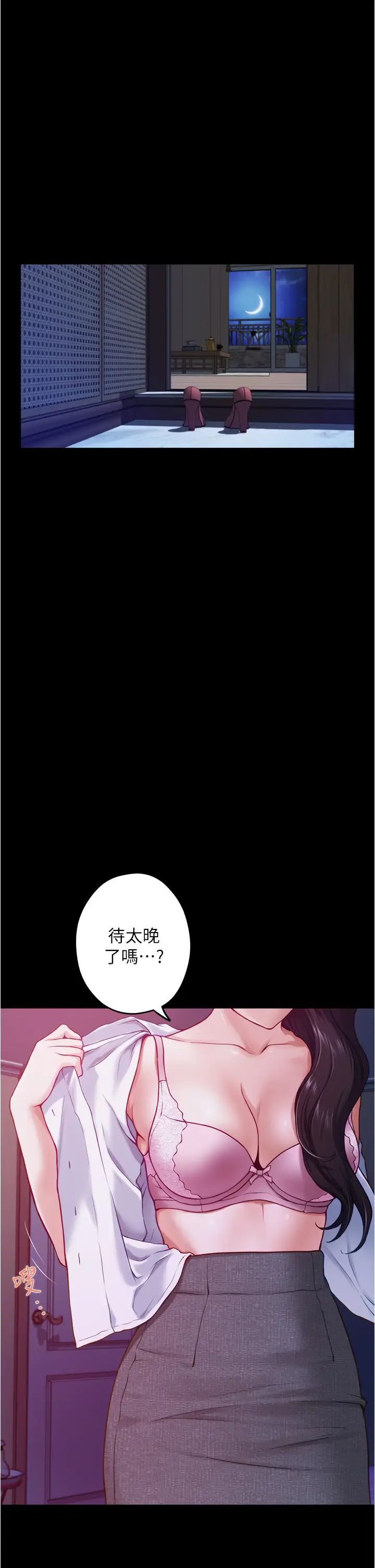 [Manhwa] Sister's room Plot, mature woman, big breasts#[77P]-70