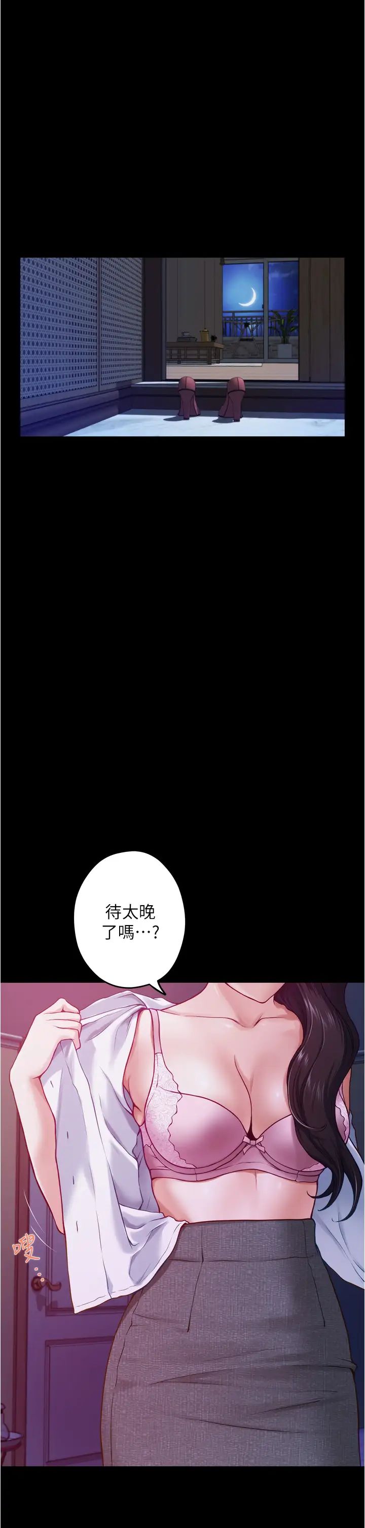 [Manhwa] Sister's room Plot, mature woman, big breasts#[65P]-1