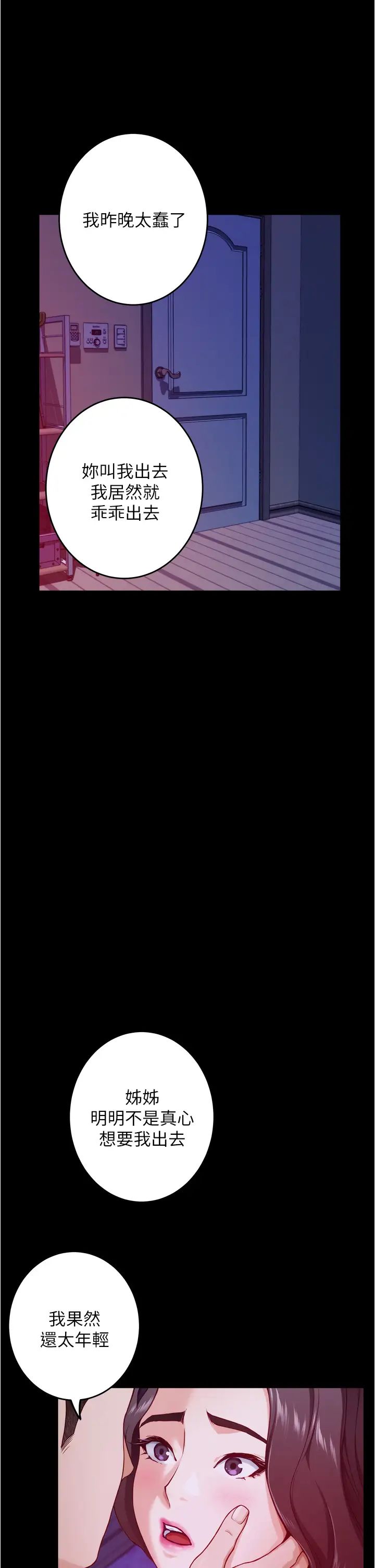 [Manhwa] Sister's room Plot, mature woman, big breasts#[65P]-11