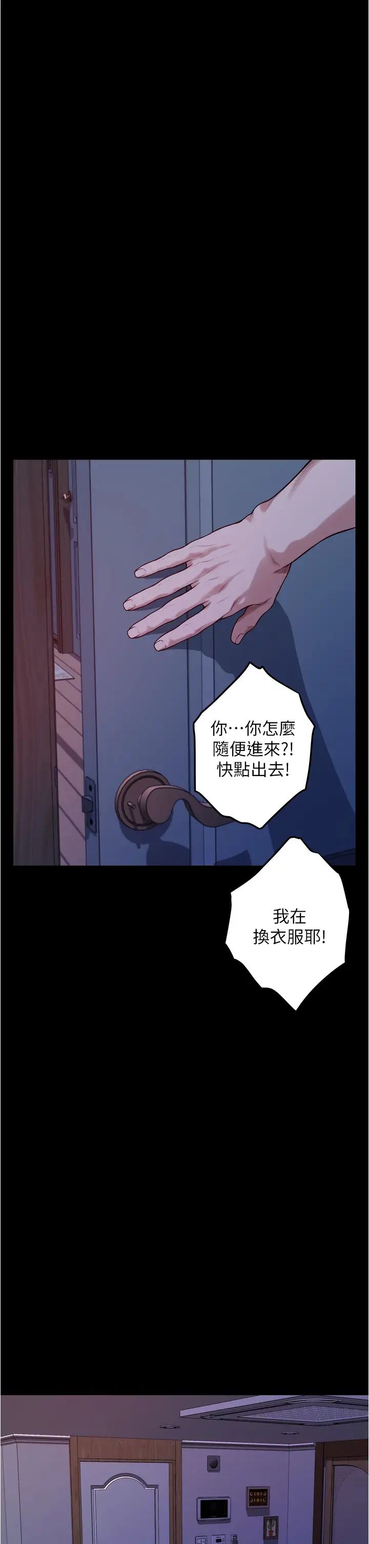 [Manhwa] Sister's room Plot, mature woman, big breasts#[65P]-7
