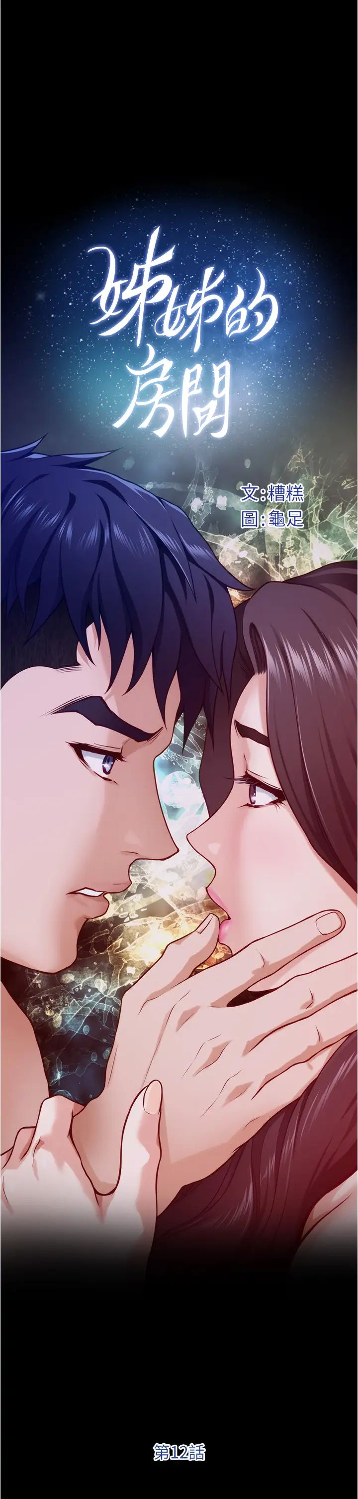 [Manhwa] Sister's room Plot, mature woman, big breasts#[65P]-9