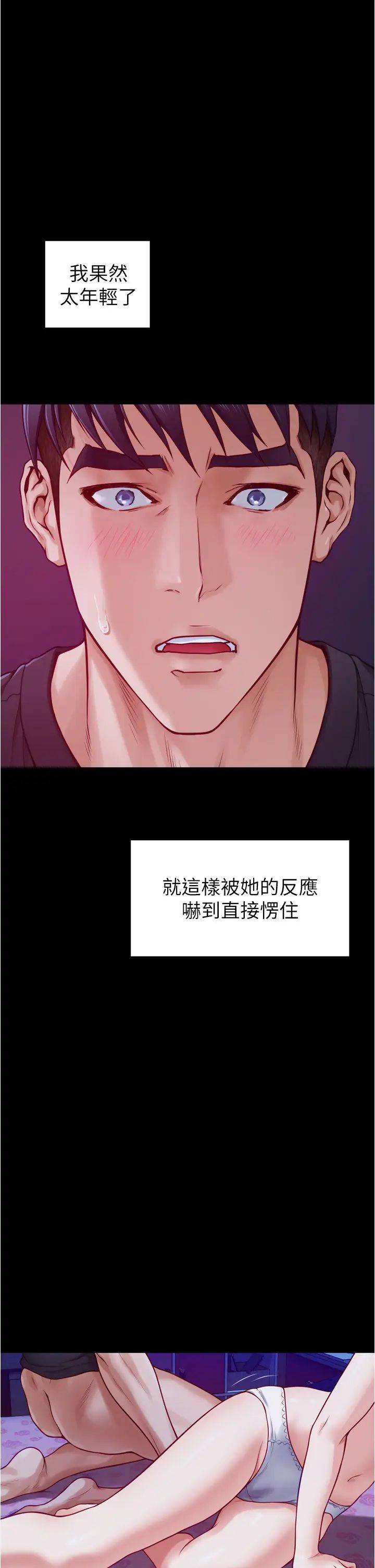 [Manhwa] Sister's room Plot, mature woman, big breasts#[74P]-15
