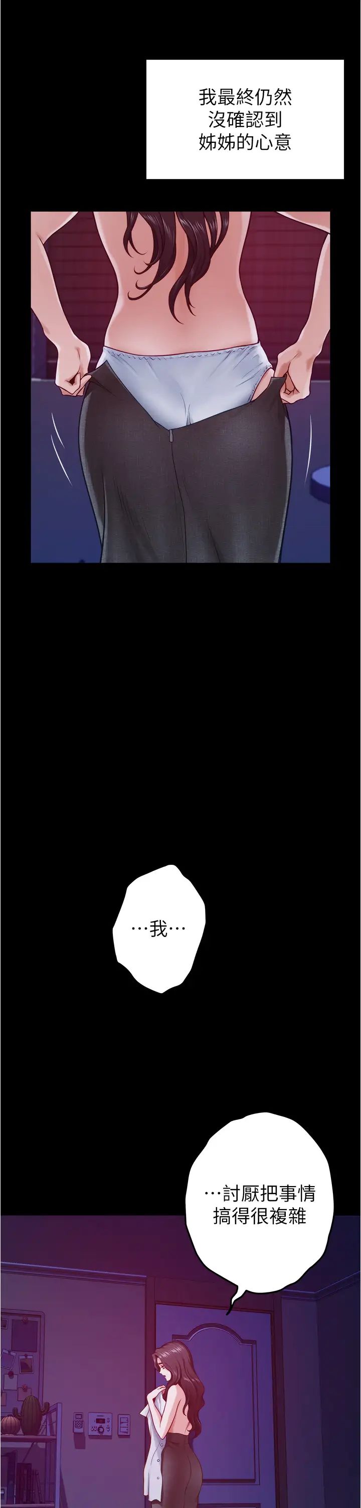 [Manhwa] Sister's room Plot, mature woman, big breasts#[74P]-17
