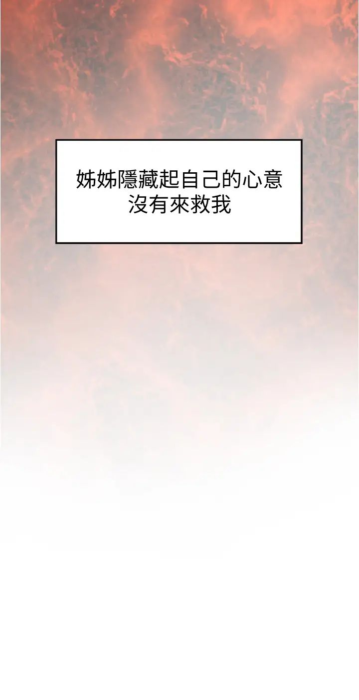 [Manhwa] Sister's room Plot, mature woman, big breasts#[74P]-20