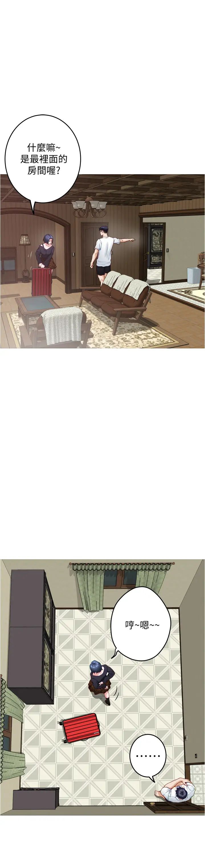 [Manhwa] Sister's room Plot, mature woman, big breasts#[74P]-26