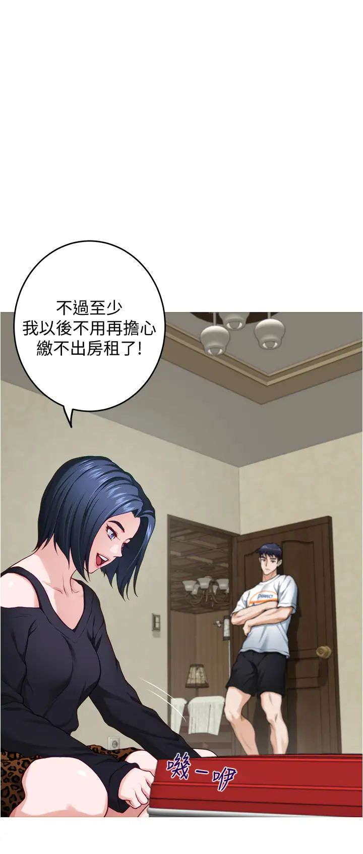[Manhwa] Sister's room Plot, mature woman, big breasts#[74P]-27