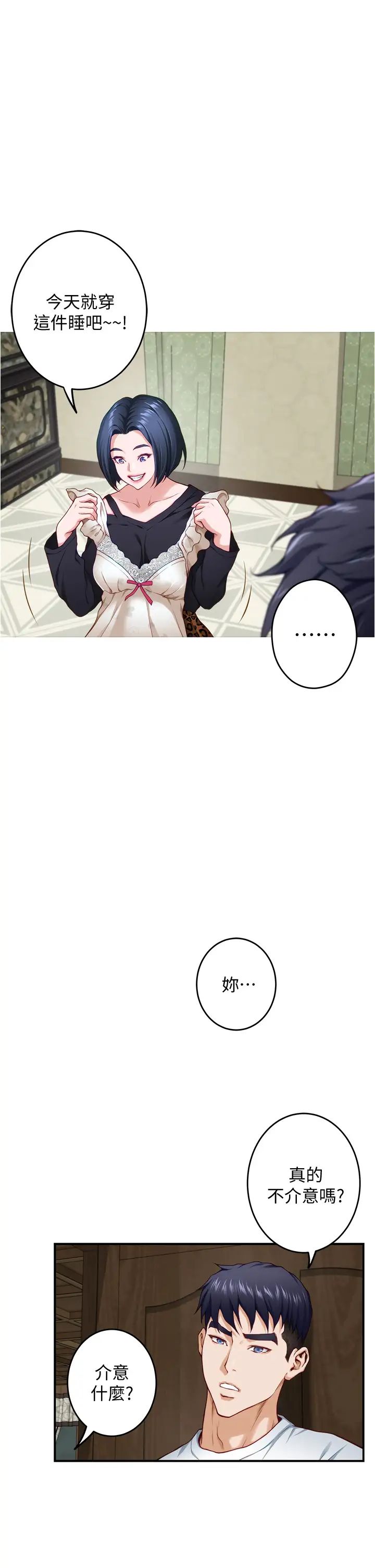 [Manhwa] Sister's room Plot, mature woman, big breasts#[74P]-28