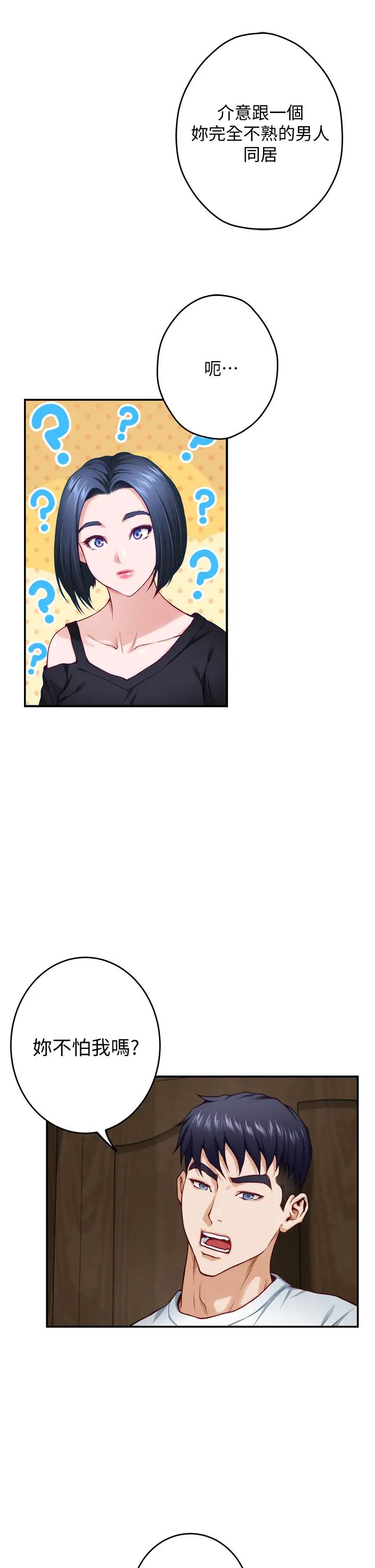 [Manhwa] Sister's room Plot, mature woman, big breasts#[74P]-30