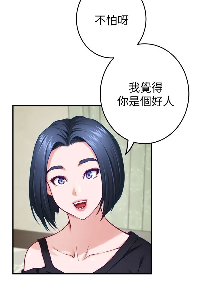 [Manhwa] Sister's room Plot, mature woman, big breasts#[74P]-31
