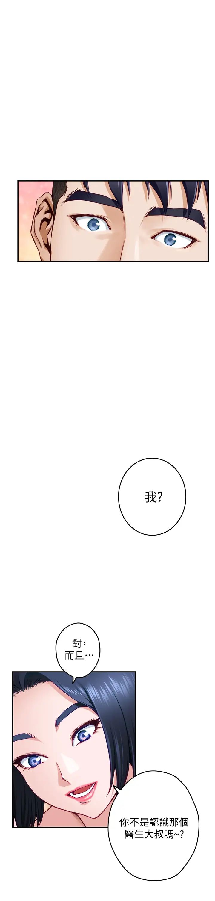 [Manhwa] Sister's room Plot, mature woman, big breasts#[74P]-32