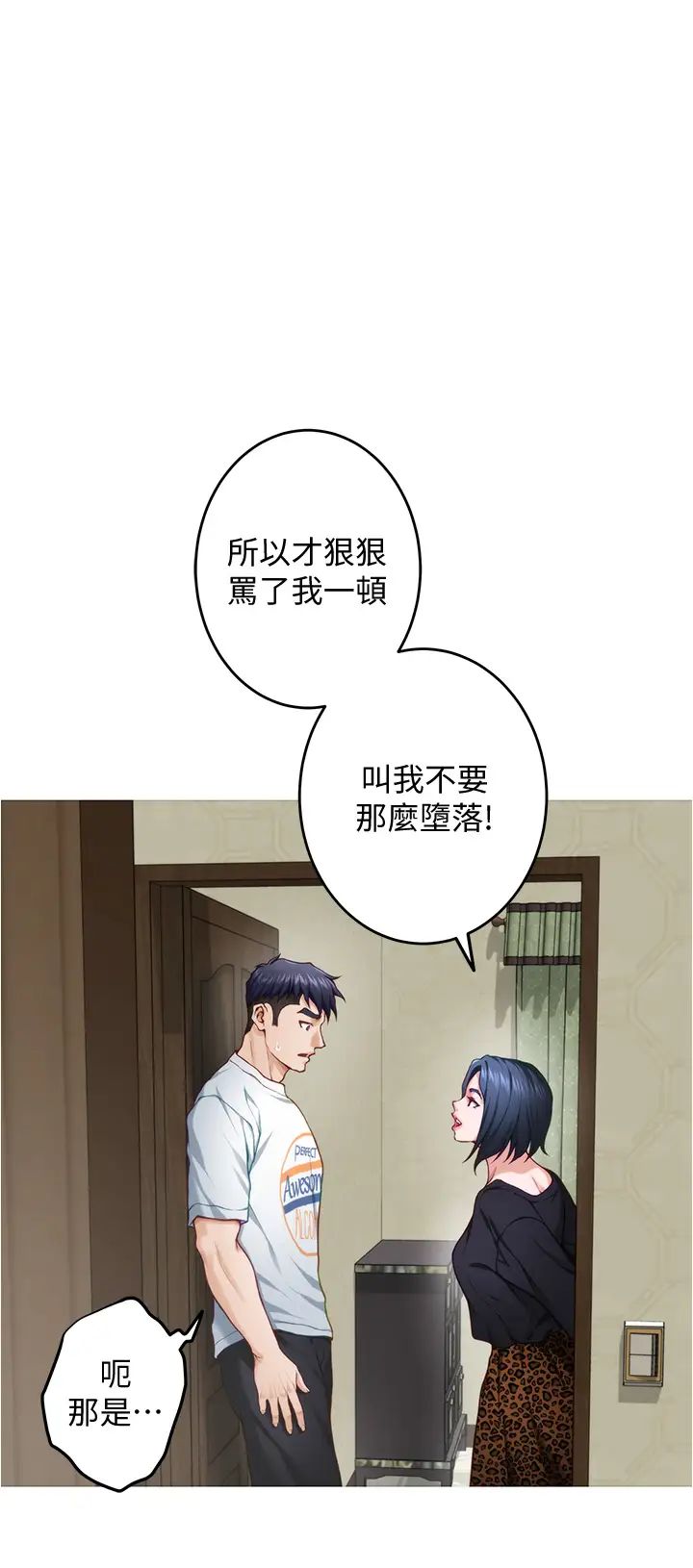[Manhwa] Sister's room Plot, mature woman, big breasts#[74P]-33