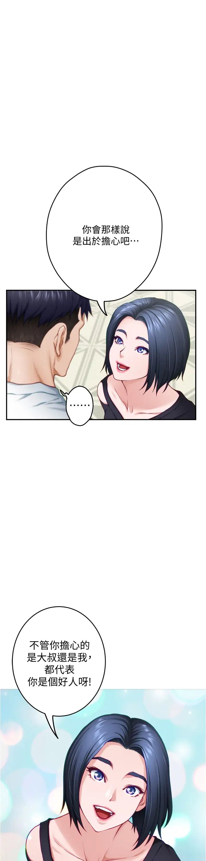 [Manhwa] Sister's room Plot, mature woman, big breasts#[74P]-34