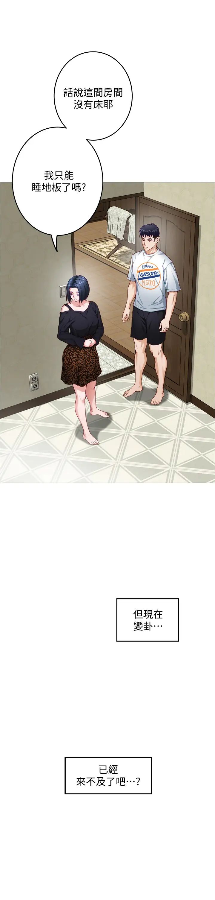 [Manhwa] Sister's room Plot, mature woman, big breasts#[74P]-37