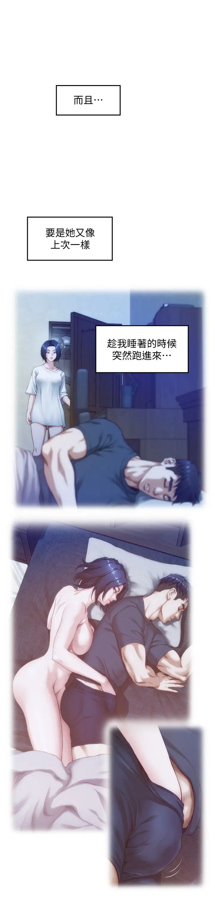 [Manhwa] Sister's room Plot, mature woman, big breasts#[74P]-42