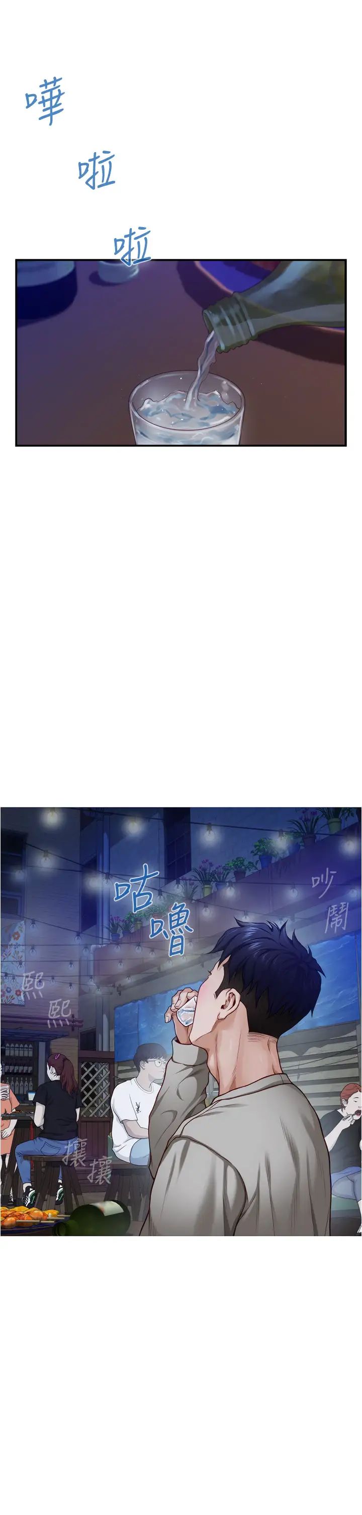 [Manhwa] Sister's room Plot, mature woman, big breasts#[74P]-48