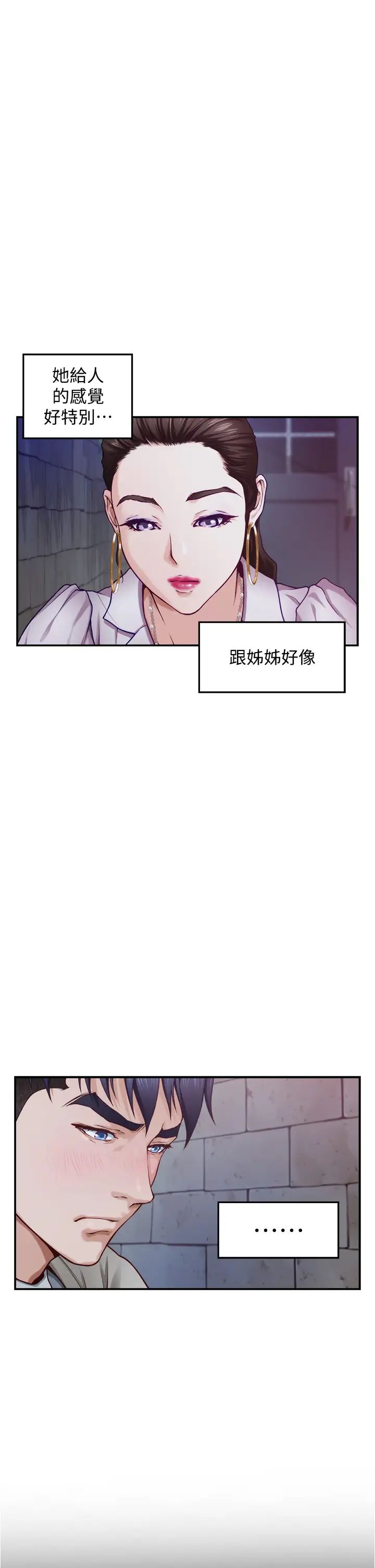[Manhwa] Sister's room Plot, mature woman, big breasts#[74P]-52