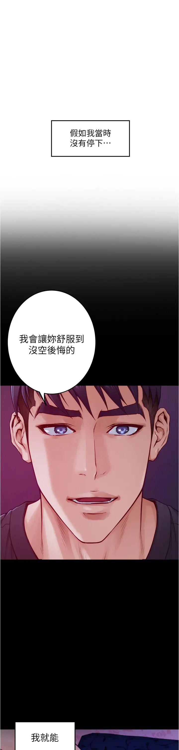 [Manhwa] Sister's room Plot, mature woman, big breasts#[74P]-55