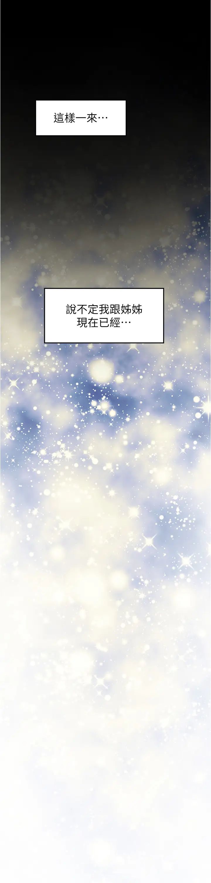[Manhwa] Sister's room Plot, mature woman, big breasts#[74P]-59