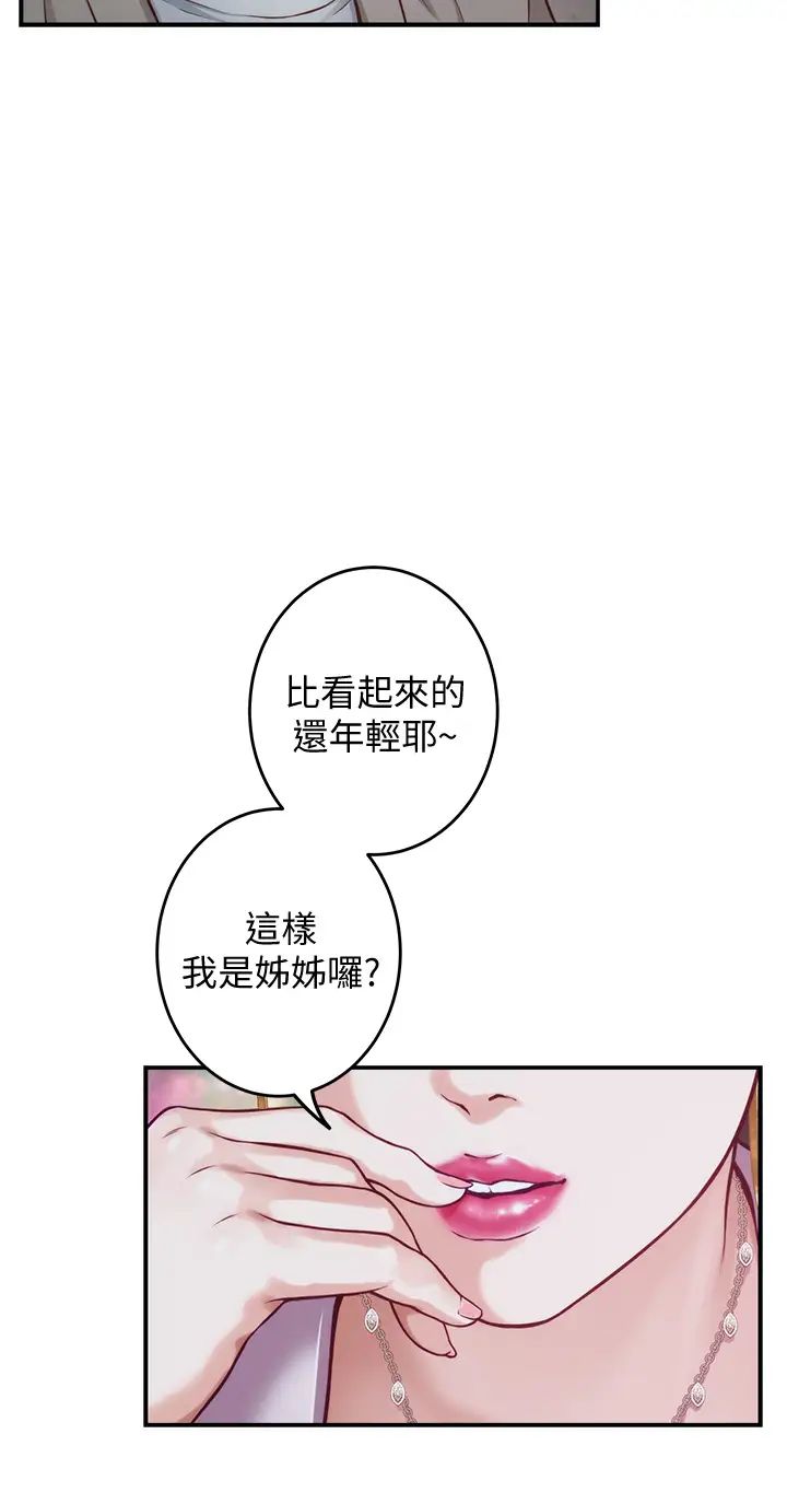 [Manhwa] Sister's room Plot, mature woman, big breasts#[74P]-64