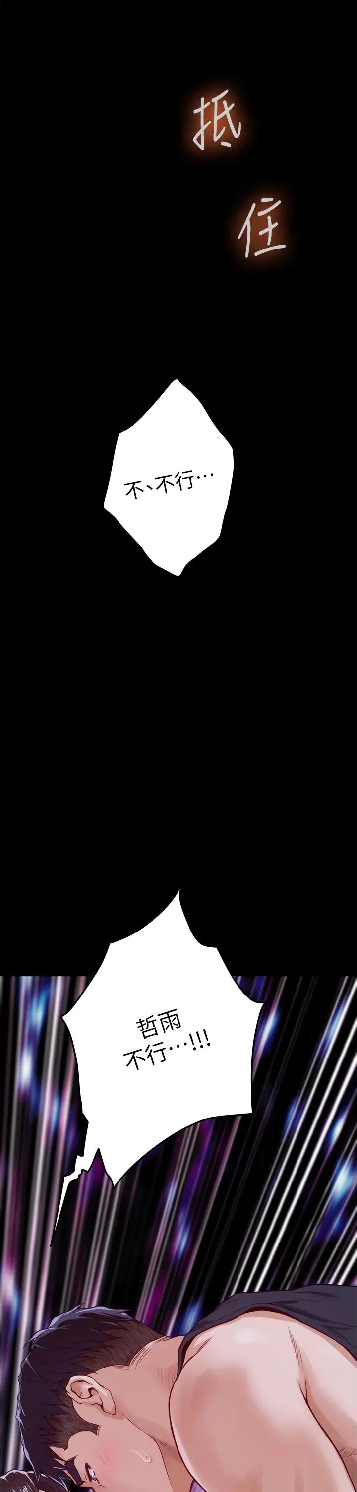 [Manhwa] Sister's room Plot, mature woman, big breasts#[74P]-7