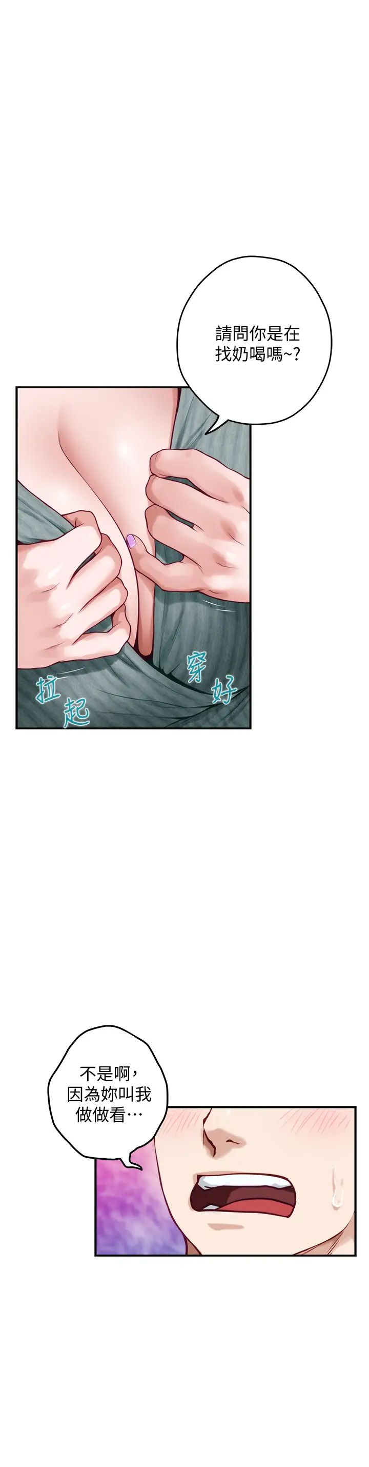[Manhwa] Sister's room Plot, mature woman, big breasts#[61P]-11