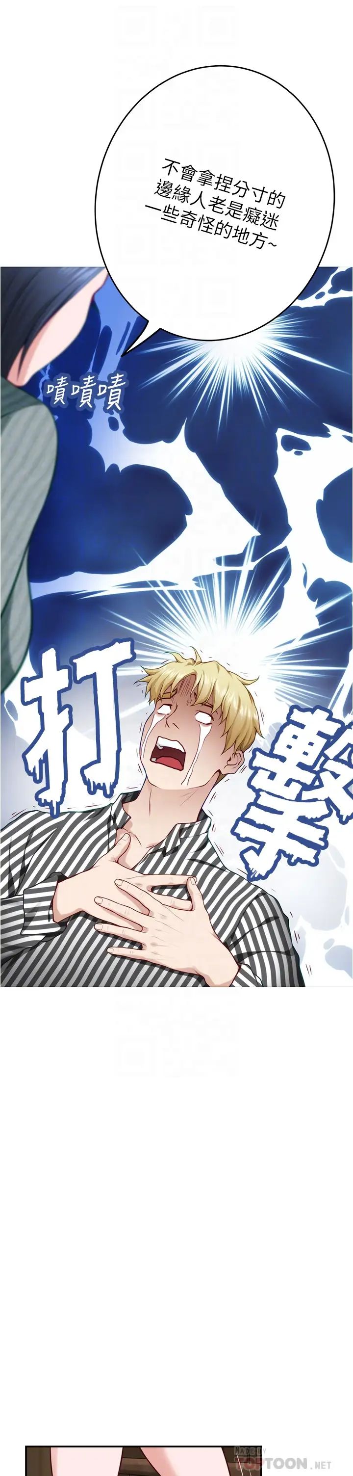 [Manhwa] Sister's room Plot, mature woman, big breasts#[61P]-12