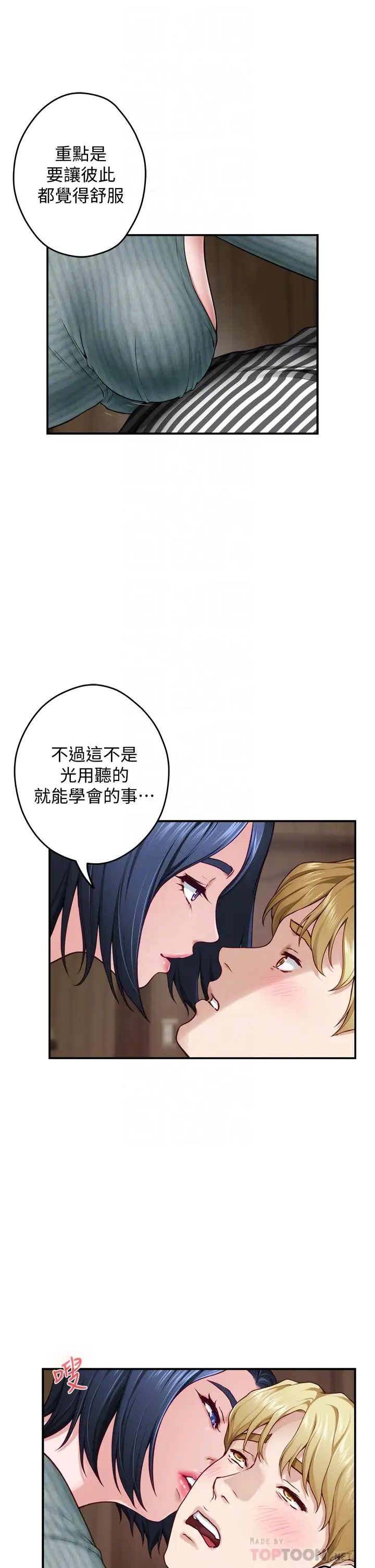 [Manhwa] Sister's room Plot, mature woman, big breasts#[61P]-16
