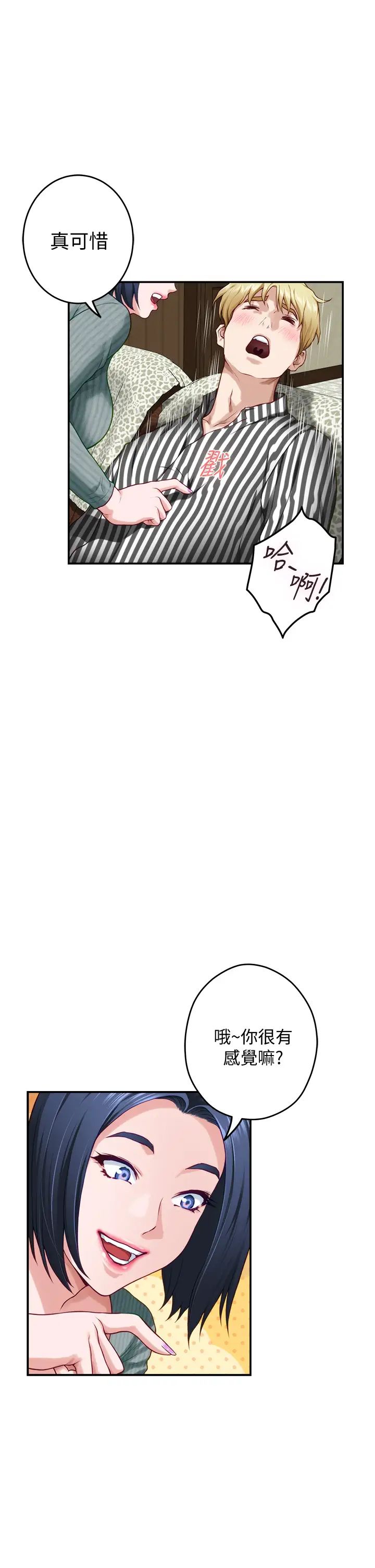 [Manhwa] Sister's room Plot, mature woman, big breasts#[61P]-20