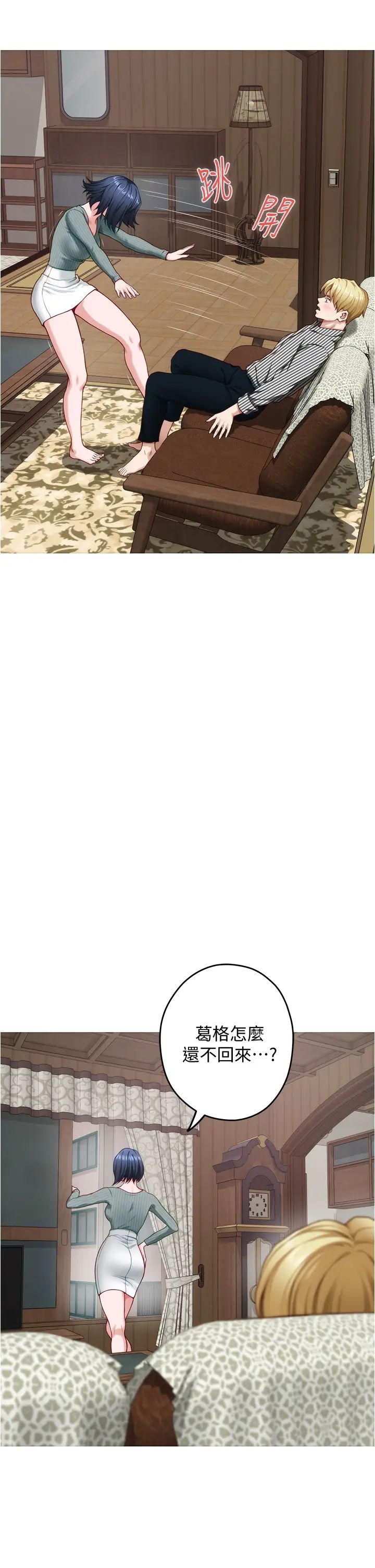 [Manhwa] Sister's room Plot, mature woman, big breasts#[61P]-22