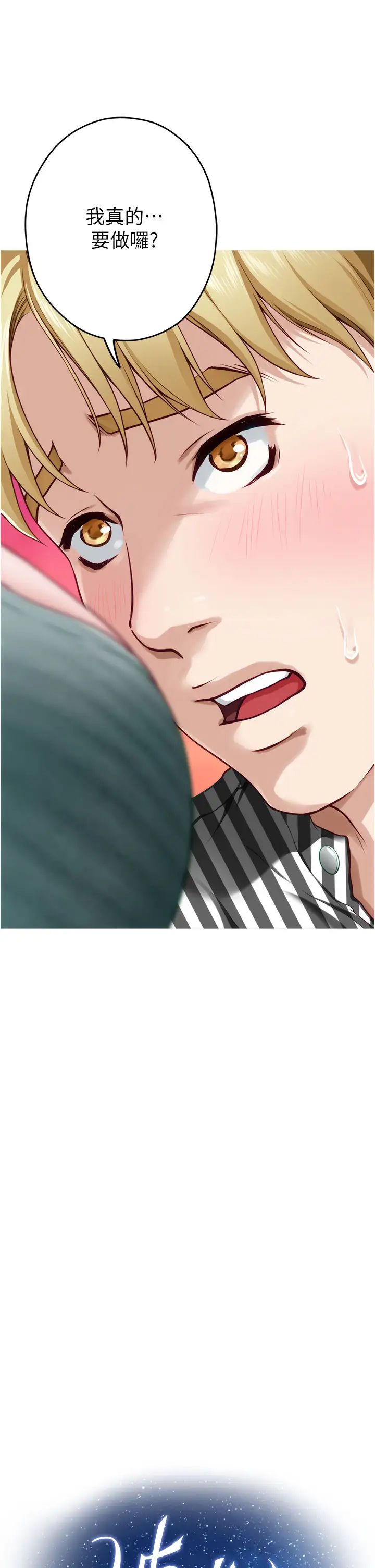 [Manhwa] Sister's room Plot, mature woman, big breasts#[61P]-3