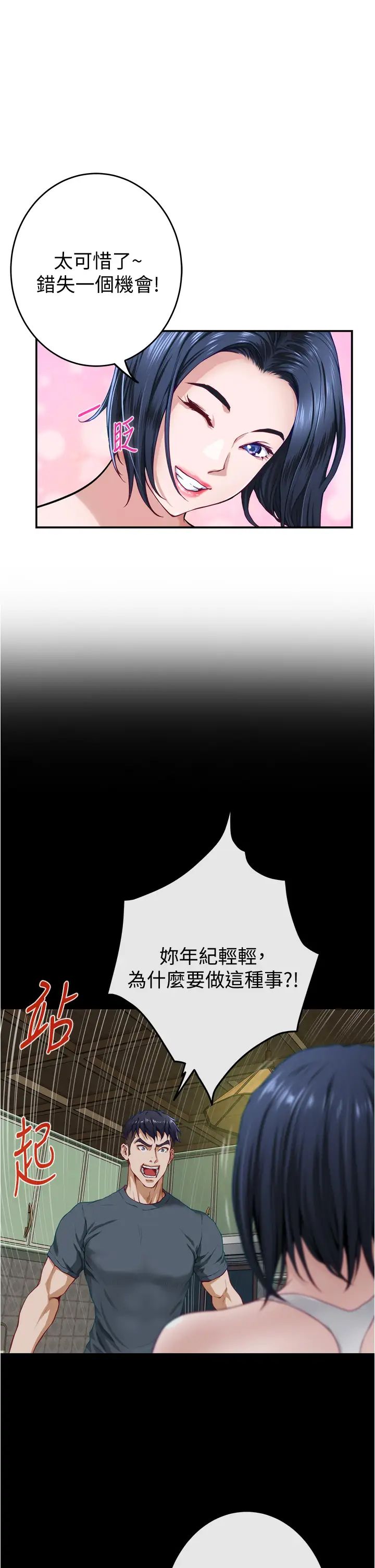 [Manhwa] Sister's room Plot, mature woman, big breasts#[61P]-30
