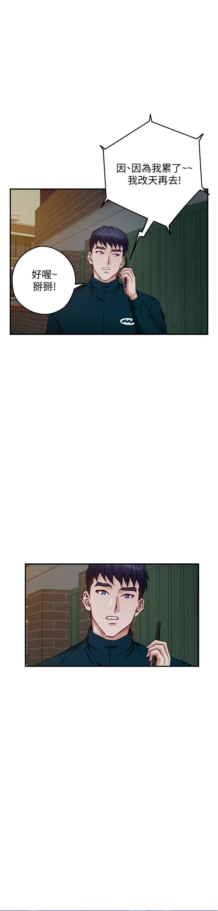 [Manhwa] Sister's room Plot, mature woman, big breasts#[61P]-34