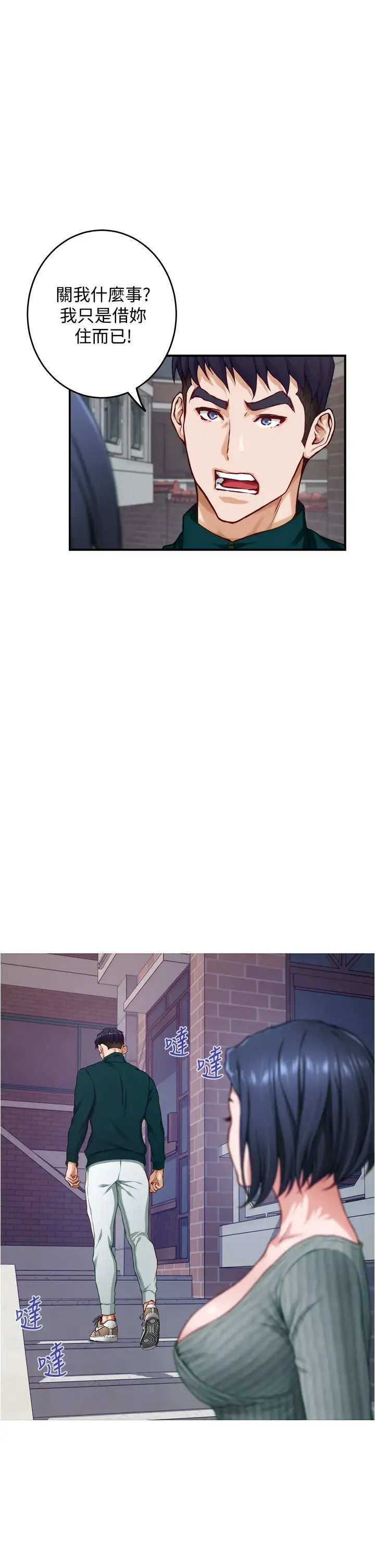 [Manhwa] Sister's room Plot, mature woman, big breasts#[61P]-37