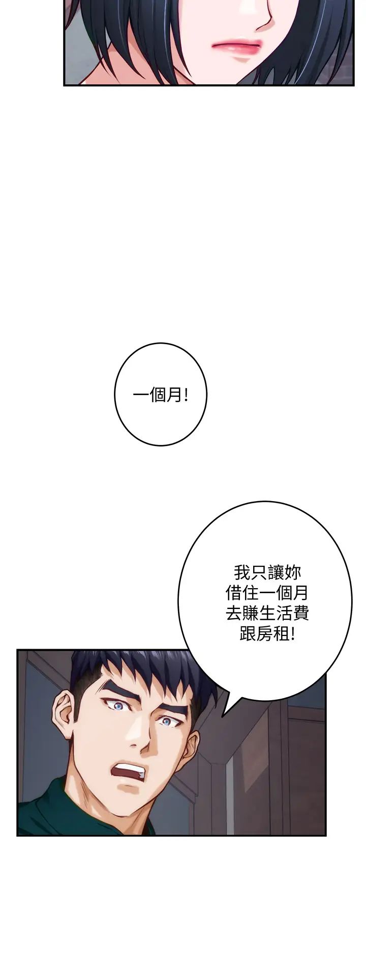 [Manhwa] Sister's room Plot, mature woman, big breasts#[61P]-39