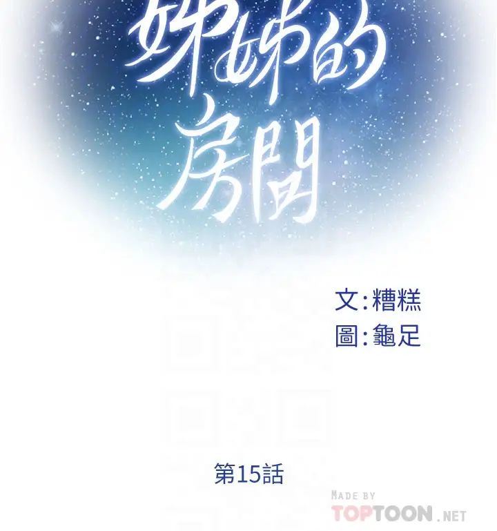 [Manhwa] Sister's room Plot, mature woman, big breasts#[61P]-4