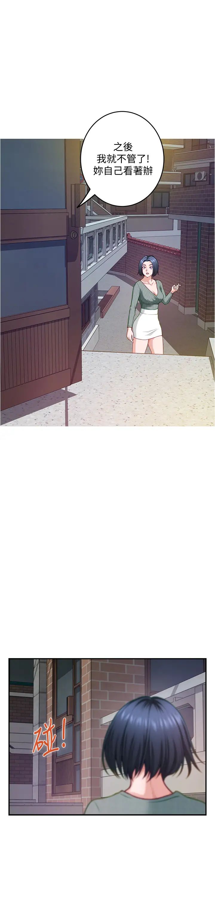 [Manhwa] Sister's room Plot, mature woman, big breasts#[61P]-40
