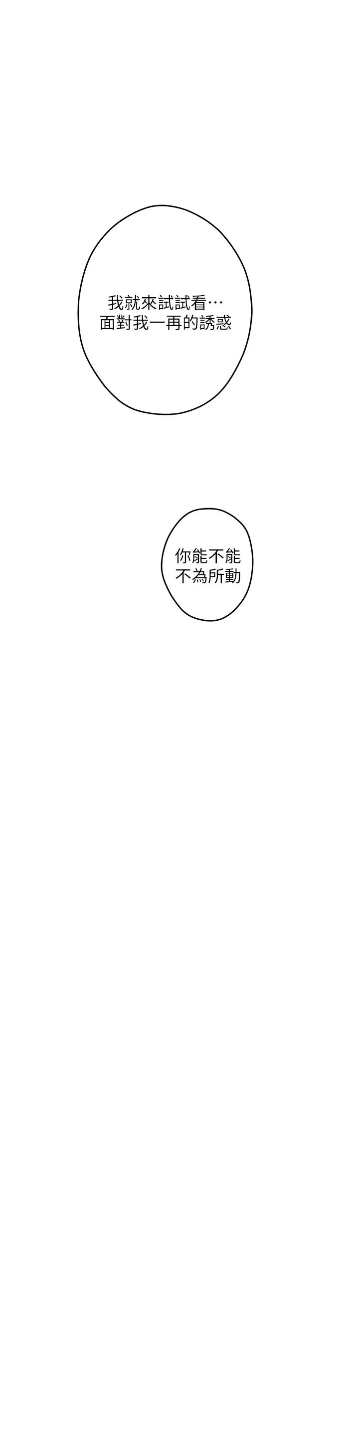 [Manhwa] Sister's room Plot, mature woman, big breasts#[61P]-44