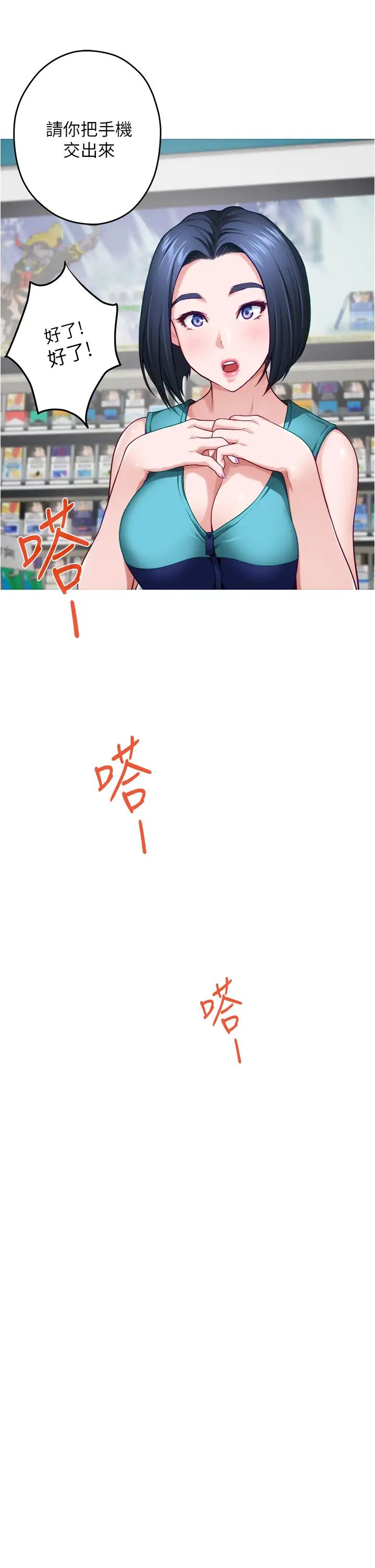 [Manhwa] Sister's room Plot, mature woman, big breasts#[66P]-24