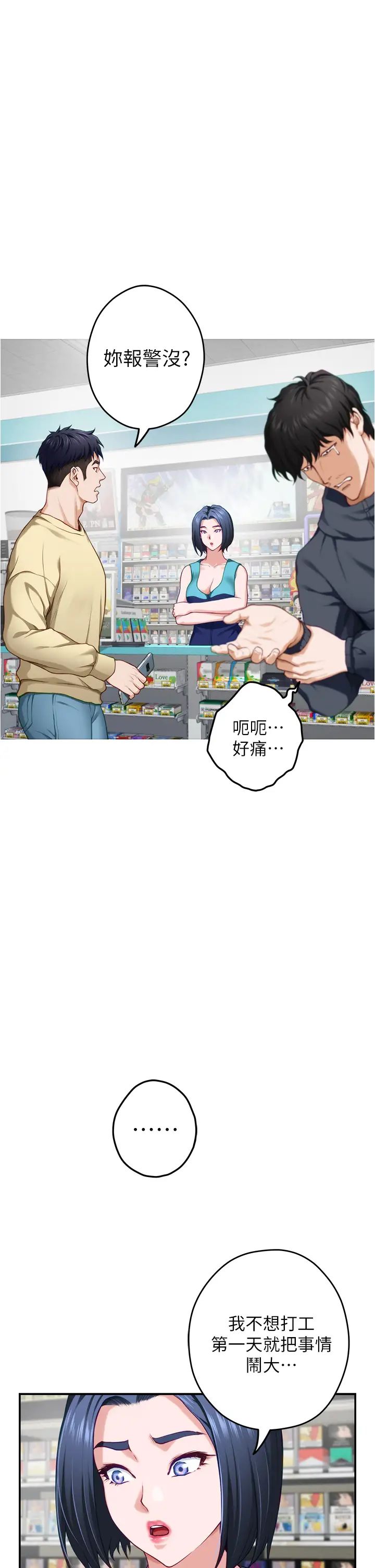 [Manhwa] Sister's room Plot, mature woman, big breasts#[66P]-26