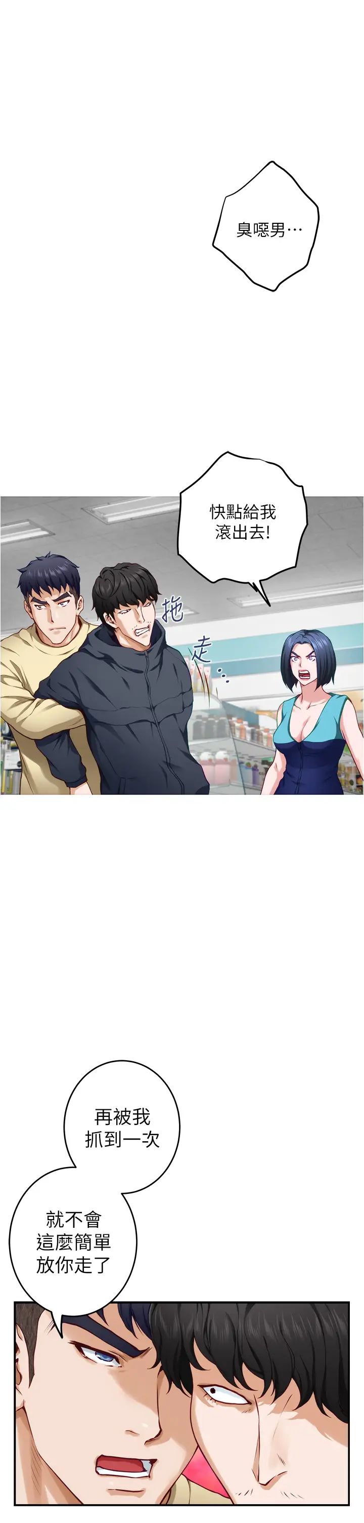 [Manhwa] Sister's room Plot, mature woman, big breasts#[66P]-30