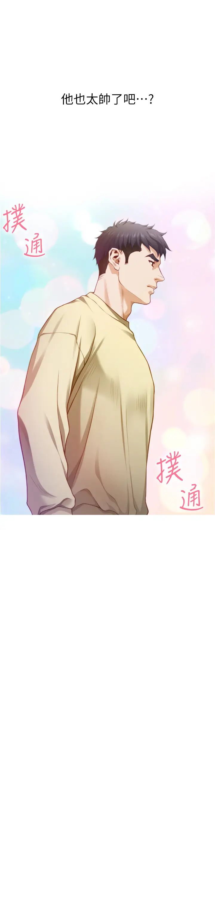[Manhwa] Sister's room Plot, mature woman, big breasts#[66P]-37