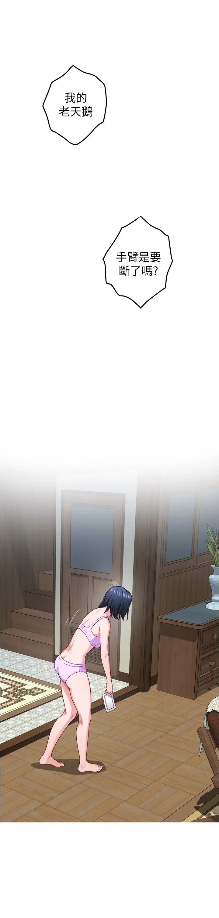 [Manhwa] Sister's room Plot, mature woman, big breasts#[66P]-41