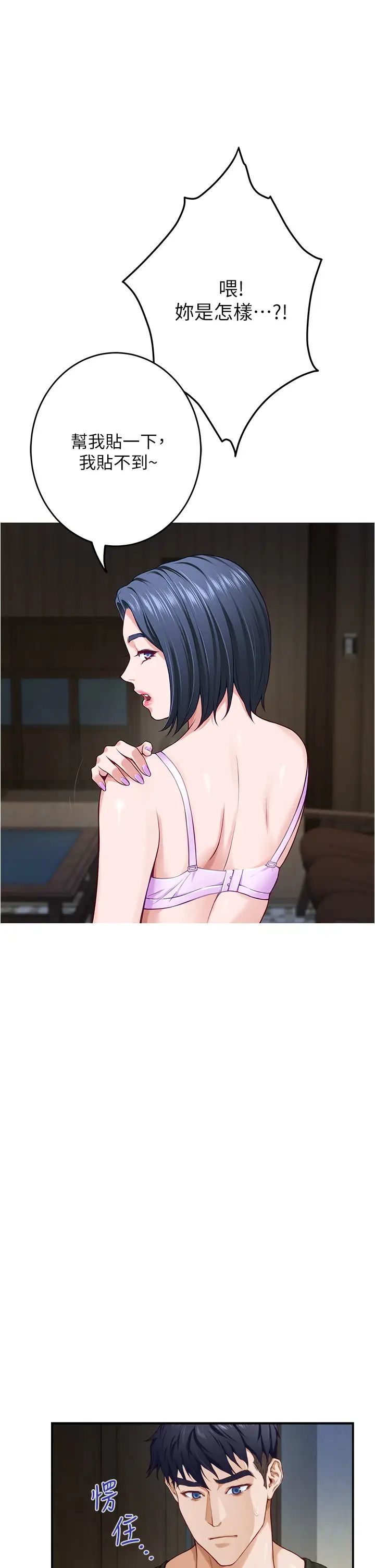 [Manhwa] Sister's room Plot, mature woman, big breasts#[66P]-45