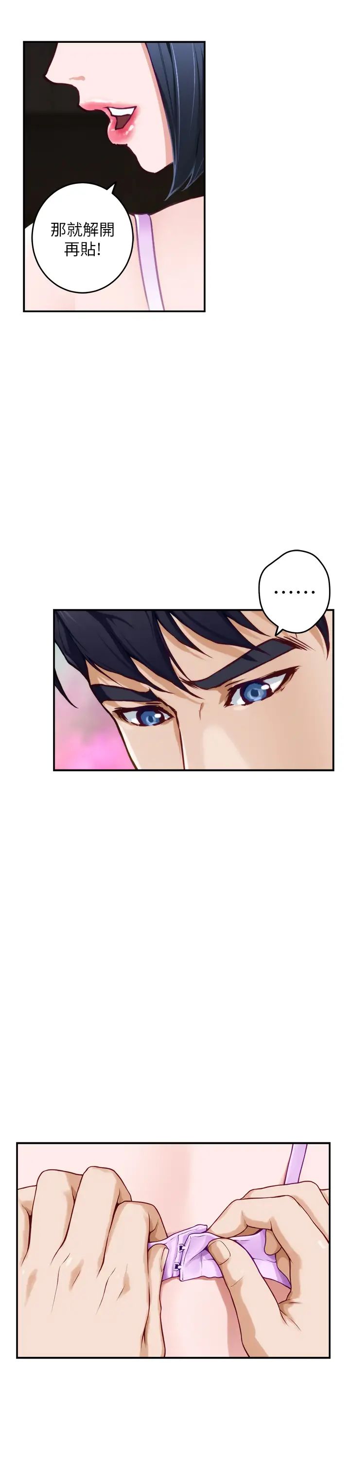 [Manhwa] Sister's room Plot, mature woman, big breasts#[66P]-49