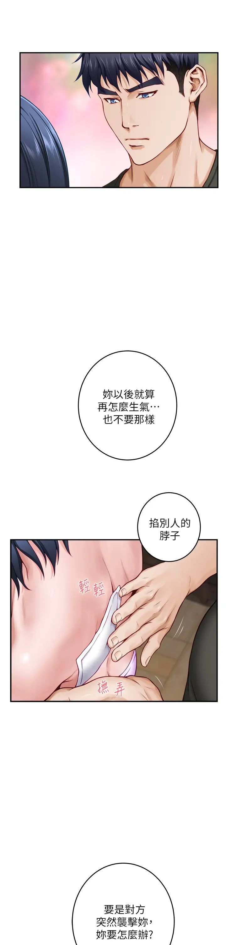 [Manhwa] Sister's room Plot, mature woman, big breasts#[66P]-53