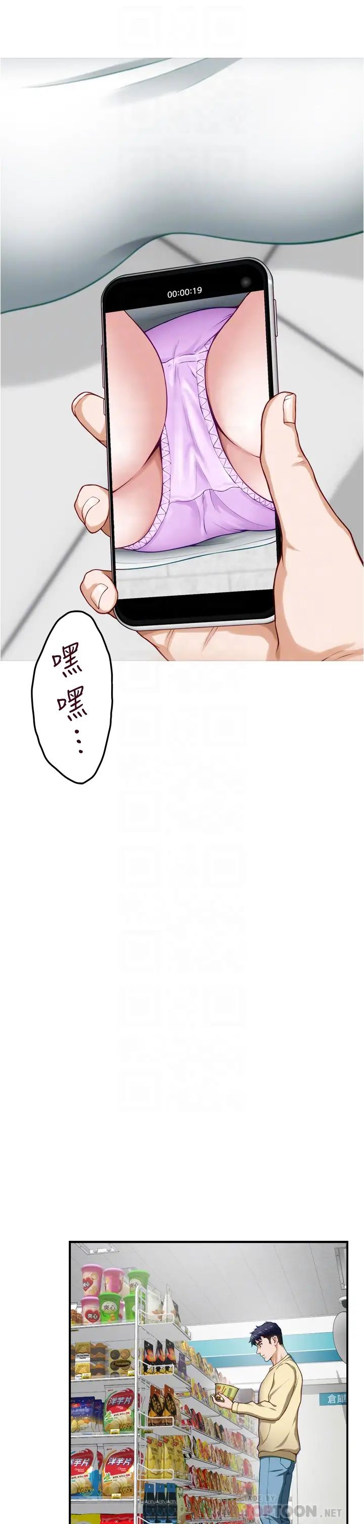 [Manhwa] Sister's room Plot, mature woman, big breasts#[66P]-8