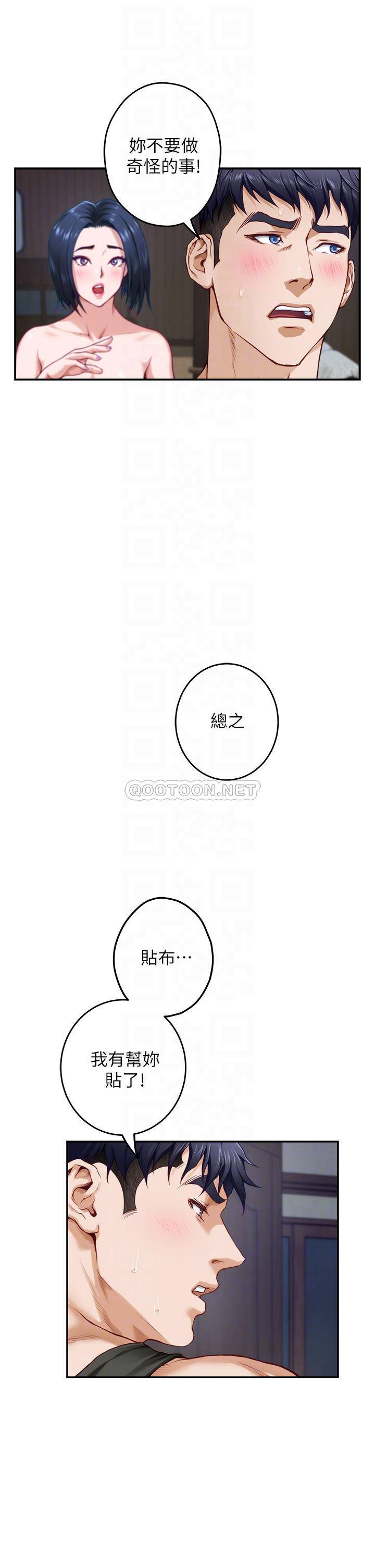 [Manhwa] Sister's room Plot, mature woman, big breasts#[64P]-18
