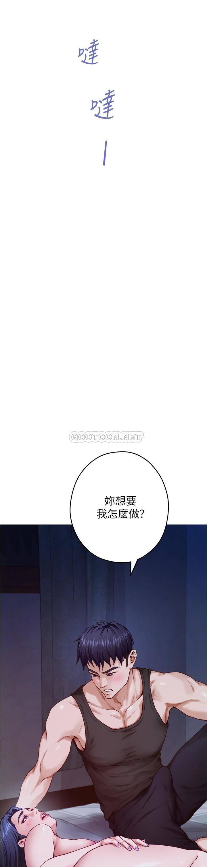 [Manhwa] Sister's room Plot, mature woman, big breasts#[64P]-56